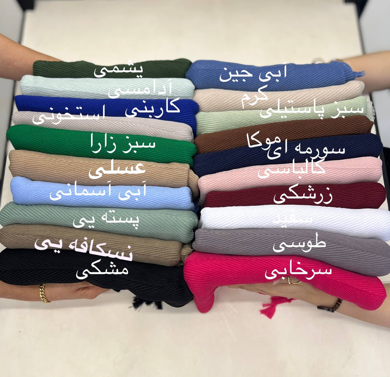 شال پلیسه آیرا